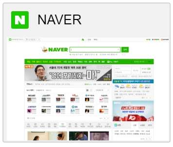 NAVER